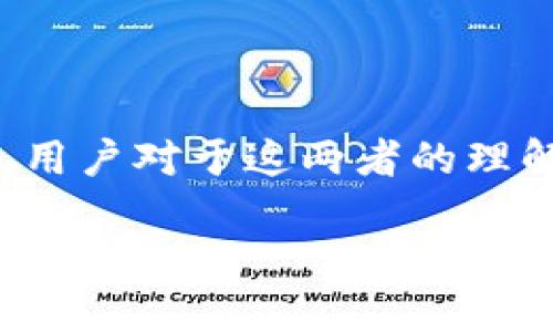 思考的

在当前的数字经济时代，企业币与虚拟货币的对比分析显得尤为重要。用户对于这两者的理解往往模糊，因此我们可以通过一个具有吸引力的，引发他们的好奇心。

深入探讨企业币与虚拟货币的关键差异与应用潜力