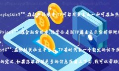 “TP”可以有多种解释，具