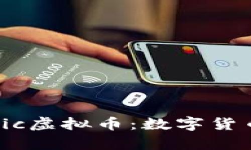 全方位解析Sonic虚拟币:数字货币投资的新机遇