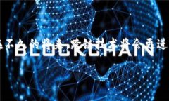 跨链无界限：探索TP钱包的