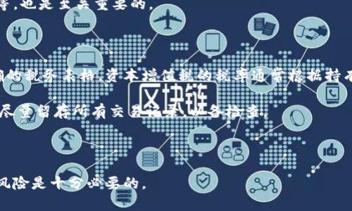 虚拟币炒作的合法性分析

在过去的几年中，虚拟货币的热度持续上升，吸引了无数投资者和交易者的关注。而“虚拟币炒作是否合法”这一问题也成为了大家热烈讨论的话题。虽然一些地方政府和金融监管机构已出台相关政策来规范虚拟币的交易，但整体上，各国对虚拟币的态度各不相同。那么，今天我们就来深入探讨一下虚拟币炒作的合法性，以及相关的风险和挑战。

  虚拟币炒作的合法性：一个全方位的解析/  

 guanjianci 虚拟币, 合法性, 炒作风险, 交易政策/ guanjianci 

全球范围内对虚拟币的监管态度

从全球范围来看，各国对虚拟币的监管态度存在显著差异。比如，在美国，虽然虚拟币本身并不被视为法定货币，但它们可以被视为资产，受证券法的管辖。而在欧洲，许多国家已经出台了明确的法规来规范虚拟货币的交易。此外，中国自2017年以来对虚拟币交易实行了严格的禁令，禁止ICO（首次代币发行）以及交易所的运营。

可以看出，许多国家都是在努力构建一套适用于虚拟货币市场的法律框架，既希望保护投资者的权利，又希望防止市场泡沫和经济风险的发生。

炒作虚拟币的合法性

在一些国家，虚拟币的炒作是被允许的，前提是交易行为遵循法律法规。然而，在中国，炒作虚拟币被认定为违法行为，许多人因参与虚拟币交易而受到行政处罚或被捕。这是因为相关机构认为虚拟币相关的投资行为具有极大的风险，易引发经济金融安全隐患。

在合法的国家，投资者在炒作虚拟币时需要关注自身的合法权益，特别是了解相关的税务政策和法律责任。在许多地方，利润可能需要缴纳 capital gains税（资本增值税），这也意味着投资者在获取收益时要时刻遵循法律规范。

炒作虚拟币面临的风险

虚拟币的市场波动非常大，投资者在追求高额收益的同时也面临着巨大的风险。一方面，由于市场缺乏透明度和信息不对称，许多投资者在投资前无法做出充分的判断。另一方面，特定虚拟币的价值可能会因舆论、操控和各种外部因素而瞬息万变。因此，很多投资者常常会遭受重大损失。

此外，市场上存在大量的虚假项目和骗局，投资者需提高警惕，确保投资的项目具有合法性与透明度。这就要求投资者在进入市场前一定要做好功课，了解项目的背景、开发团队、技术支持等方方面面。

虚拟币炒作的法律后果

参与虚拟币炒作的法律后果因国家的不同而异。以中国为例，涉及虚拟币的交易行为可能会导致投资者面临行政处罚、额度限制，甚至更严重的刑事责任。在某些情况下，参与者还可能会被追索其财产，因此投资者需谨慎评估自身的法律风险。在美国和其他一些国家，尽管虚拟币的投资是合法的，投资者仍须遵循相应的法规，并确保所有交易的合法性及透明性。

总结与未来展望

通过上述分析，不难发现虚拟币的法治环境十分复杂。作为潜在投资者，了解不同国家对虚拟币的监管政策、法律后果以及市场风险是至关重要的。未来几乎所有国家都将更加严格地监管虚拟货币市场，这不仅能够保护投资者的权益，也有助于促进市场的健康发展。

在这个快速发展的市场中，投资者应尽量发挥主观能动性，提升风险防范意识，合理配置资产，以便在这场虚拟财富的追逐战中立于不败之地。

相关问题及解答

1. 如何判断一个虚拟币项目的合法性？

为了判断一个虚拟币项目的合法性，投资者应了解项目是否在注册国家或地区获得合法许可。这通常可以通过查询该项目的官方网站和相关的社交媒体来获取信息。此外，优质的项目应该拥有透明的团队信息、成功的商业案例以及活跃的社区支持。

同时，也可以借助一些第三方评级机构的评估，确认该项目是否受到行业认可。此外，了解该项目的白皮书，确认其商业模式是否合理，是否有可行的盈利模式等，也是至关重要的。

2. 虚拟币交易的税务处理是怎样的？

在合法进行虚拟币交易的国家，税务处理通常较为复杂。例如，在美国，投资者在买卖虚拟币时需记录所有交易的购入成本及卖出利润，以便在报税时填写准确的税务表格。资本增值税的税率通常根据持有时间及年收入水平而异。

在中国，税收政策虽然尚未明确，但参与虚拟币交易所产生的收益也有可能受到税务机关的关注，因此建议投资者在进行交易前详细了解当地的税务政策，并尽量留存所有交易记录，以备检查。

最后，无论在哪个国家进行虚拟币交易，咨询专业的税务顾问无疑是一个明智的选择，以确保所有的交易都符合当地法律法规的要求。

在此，总结来说，虚拟币的炒作是否合法，取决于你所在的国家及地区的法律法规。但对于任何想要进入虚拟币交易市场的人来说，了解相关法律、市场动态及风险是十分必要的。