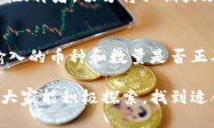 ​快速安全的TP钱包闪兑网