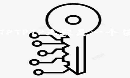 思考一个且的

在这个信息瞬息万变的时代，下载应用程序成了我们日常生活中的一部分。对许多用户来说，寻找高质量、易于使用的应用程序尤为重要。那么，如何让用户在搜索时找到他们需要的应用呢？对此，以下是一个精准并富有吸引力的

   如何轻松下载安装TPTPTP：一步一步的简单指南  / 

同时，便于的关键词如下：

 guanjianci  TPTPTP, 下载, 安装, 应用程序  /guanjianci 

###  什么是TPTPTP？ 


TPTPTP是一款功能强大的应用程序，旨在帮助用户更高效地处理日常任务。无论是项目管理、日程安排，还是文件共享，TPTPTP都可以为用户提供简化的解决方案。它的界面友好，操作简单，因此越来越多的人开始将其纳入自己的生活工具中。


###  为何选择TPTPTP？ 


选择TPTPTP的理由有很多。首先，它支持多平台的使用，无论是在手机、平板还是电脑上，用户都能享受到相同的使用体验。其次，TPTPTP不仅功能强大，而且更新频繁，团队会根据用户反馈不断应用，确保大家可以拥有更好的体验。最重要的是，它的安全性得到了用户的广泛认可，有效 proteção用户的数据隐私。


###  TPTPTP的下载安装步骤 


对于一些不太熟悉技术的用户来说，下载和安装应用程序可能有些复杂。下面，我将为大家详细介绍如何轻松安装TPTPTP。


#### h4 第一步：访问官网 /h4


首先，打开你的网络浏览器，输入TPTPTP的官方网站网址进行访问。在官网，你会看到一个明显的“下载”按钮。点击这个按钮，你将被重定向到适合你设备的下载页面。


#### h4 第二步：选择版本 /h4


在下载页面，你会看到不同平台（如Android、iOS、Windows等）的版本。根据你的设备类型，选择相应的版本进行下载。例如，如果你在使用Android手机，请选择Android版本进行下载。


#### h4 第三步：下载应用 /h4


点击选择的版本后，下载将自动开始。如果你的网络速度较慢，可能需要稍等片刻。在此期间，请确保你的设备有足够的存储空间，以便顺利安装应用。


#### h4 第四步：安装应用 /h4


下载完成后，找到下载的安装包。如果你是Android用户，可以在“下载”文件夹中找到它。点击安装包，按照提示操作即可完成安装。对于iOS用户，点击下载后，系统会自动引导你完成安装过程。


#### h4 第五步：注册/登录 /h4


安装完成后，打开应用。你会看到注册或登录的窗口。如果你是新用户，可以选择注册一个账号；如果你已经有账号，直接登录即可。注册过程简单，只需填写一些基本信息即可。


###  TPTPTP的主要功能 


安装完成后，TPTPTP会为你带来一系列便捷的功能，使你的工作和生活更加高效。


#### h4 任务管理 /h4


TPTPTP允许用户轻松创建和管理任务。无论是工作项目还是个人清单，你都可以在应用内进行分类和优先级排序，帮助你更好地安排日程。


#### h4 日历整合 /h4


应用内置的日历功能能够与其他日历应用无缝连接。这样，你可以在一个地方查看所有的日程安排，避免了因为查看多个应用而带来的时间浪费。


#### h4 云同步 /h4


使用TPTPTP，你的所有数据都将被安全地存储在云端。这意味着无论你更换设备，还是在不同的地点使用应用，你都能随时访问到你的信息。


#### h4 实时协作 /h4


TPTPTP支持多用户同时在线协作。假设你在团队项目中，每个人都可以实时更新任务，查看进度。这不仅提升了工作效率，也让团队协作变得更加顺畅。


###  TPTPTP的用户反馈 


在了解TPTPTP的功能后，我们来看看用户们的反馈。他们对这款应用的评价普遍积极，尤其是在使用体验和功能完整性方面。


#### h4 亲和的用户界面 /h4


许多用户表示，TPTPTP的界面，功能分布合理，易于上手。即使是功能较为复杂的操作，用户也能很快掌握，避免了学习曲线过陡的问题。


#### h4 响应迅速的客服 /h4


在使用过程中，用户遇到问题时，可以通过客服获取帮助。TPTPTP的客服团队反响迅速，有效解答了用户的疑问，提升了用户的满意度。


###  使用TPTPTP的注意事项 


尽管TPTPTP的设计初衷是为了方便用户使用，但仍需注意一些操作细节，以保障使用体验。


#### h4 定期更新 /h4


TPTPTP会定期推出功能更新和安全补丁。为了获得最佳使用体验，建议用户及时下载安装更新版本。


#### h4 数据备份 /h4


虽然TPTPTP提供了云同步功能，但我们仍建议定期备份重要数据，以防万一的发生。养成定期备份习惯，能在数据丢失时给予额外的保障。


###  相关问题及解答 

在了解了TPTPTP的功能和使用流程后，可能会引发一些用户的疑问。以下我将列出两个常见问题并详细解答。

#### h4 问题一：TPTPTP是否免费使用？ /h4


很多用户在选择应用时都会关注其使用成本。TPTPTP提供了基础版和高级版。基础版是免费的，拥有大多数核心功能，适合一般用户的日常需求。而高级版则需要付费，提供额外的功能，比如更强大的数据分析工具和高级客户支持。因此，用户可以根据自己的实际需求选择合适的版本。


#### h4 问题二：如何处理应用内的技术问题？ /h4


在使用过程中，用户可能会遇到一些技术问题。此时，用户可以通过TPTPTP的官方客服渠道获取帮助。客服团队会认真听取用户的问题，并提供相应的解决方案。此外，官方网站上还提供了丰富的FAQ和使用指南，用户也可以通过这些资源自助解决疑难问题。


###  总结 


总的来说，TPTPTP是一款集成了现代科技的高效率应用程序，为用户的日常生活和工作提供了极大的便利。从直观的用户界面到强大的功能支持，TPTPTP无疑是一个值得一试的选择。如果你还没有下载，赶紧行动吧！安装完成后，你将发现，它能够帮助你更好地管理你的生活和工作。


希望这篇文章能对你了解并使用TPTPTP有所帮助！