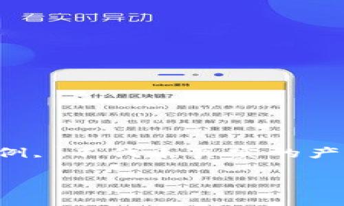 注意：下面是一个有关tp钱包信息的示例, 不代表真实的产品或其内容。请根据实际需求进行调整。

如何解决TP钱包没有行情的问题？