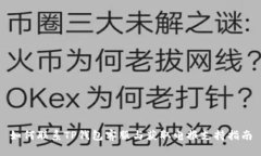 如何联系TP钱包客服与获取
