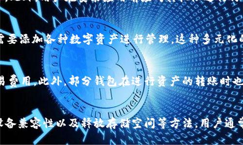   TP钱包下载失败的原因及解决方法 / 

 guanjianci TP钱包, TP钱包下载, 钱包无法下载, 钱包问题 /guanjianci 

引言
在数字货币交易日益普及的今天，TP钱包作为一款款式多样、功能全面的数字资产管理工具，受到了越来越多用户的青睐。然而，不少用户在下载TP钱包的时候却遇到了各种各样的问题，尤其是无法下载这一情况。本文将详细探讨TP钱包无法下载的原因，并提供相应的解决方案，帮助用户顺利安装并使用这一便利工具。

TP钱包下载失败的常见原因
当用户在尝试下载TP钱包时，可能会遇到多种情况导致下载失败。以下是一些主要原因：
ul
  listrong网络连接问题：/strong如果用户的网络连接不稳定或速度过慢，可能会导致下载中断。/li
  listrong应用商店问题：/strong在某些情况下，应用商店本身可能出现故障或更新，导致无法下载应用。/li
  listrong设备兼容性：/strong不同的设备和操作系统版本可能对TP钱包的兼容性有所限制。/li
  listrong存储空间不足：/strong如果设备存储空间不足，下载将无法完成。/li
/ul

解决方法：如何解决TP钱包下载失败的问题
针对上述的常见原因，用户可以采取以下解决方法：
ul
  listrong确保网络连接稳定：/strong在下载之前，可以先检查网络连接是否正常，可以尝试重启路由器或者切换到其他网络。/li
  listrong更新应用商店：/strong确保应用商店是最新版本，必要时可以卸载后重新安装应用商店。/li
  listrong检查设备兼容性：/strong确认设备的操作系统版本是否符合TP钱包的最低要求，必要时可以考虑升级设备或更新系统。/li
  listrong释放存储空间：/strong清理不必要的文件和应用，确保设备有足够的空间来下载新应用。/li
/ul

常见问题解答
在下载TP钱包时，用户还可能会面临其他一些问题。以下是六个相关的问题以及详细解答：

h4Q1: TP钱包可以在什么设备上下载和使用？/h4
TP钱包是一款适用于多种操作系统的数字资产管理工具，包括iOS和Android。用户可以在手机的应用商店中直接搜索下载。在某些情况下，用户也可以通过官方网站下载兼容的APK文件直接安装到安卓设备上。然而，在进行下载和安装时，用户务必确认设备的操作系统版本是否支持该应用，以确保流畅的使用体验。

h4Q2: 如何判断TP钱包是否已成功下载？/h4
下载成功与否通常可以通过几种方式进行判断。首先，用户可以在设备的应用列表中查找TP钱包的图标；其次，在应用商店的“我的应用”或“已下载”中查看是否有TP钱包的记录；最后，用户也可以尝试用搜索功能查找TP钱包，若能找到并打开应用，说明下载确实成功。

h4Q3: TP钱包下载后出现闪退问题，该怎么办？/h4
如果TP钱包在下载成功后出现闪退，用户可以尝试几种解决方案。首先，可以尝试重启手机，然后重新打开TP钱包；其次，检查是否有程序更新，如果有，请及时更新应用；第三，用户可以考虑清除TP钱包的缓存数据，很多时候缓存数据的错误会导致应用无法正常启动。如果以上方法均不奏效，可能需要重装应用。

h4Q4: 下载TP钱包需要注意哪些安全事项？/h4
在下载TP钱包等数字资产应用时，安全性非常重要。用户应尽量通过官方渠道（如应用商店或官方网站）进行下载，避免使用不明来源的APK文件。此外，用户在安装应用前应对其权限进行仔细了解，确保应用不会请求过多非必要的权限。下载后，用户还需定期更新应用，以保障安全性和功能的完整性。

h4Q5: TP钱包是否支持多种数字货币？/h4
TP钱包支持多种类型的数字货币，包括主流的比特币、以太坊、Ripple等，并且定期更新以支持更多新兴货币。用户在注册账户后，可以根据自身需要添加各种数字资产进行管理。这种多元化的支持，使得TP钱包成为了一个不错的数字资产管理解决方案。

h4Q6: 下载TP钱包需要支付费用吗？/h4
TP钱包是一款免费提供给用户的应用，用户可以免费下载安装及使用其基本功能。不过，用户在进行交易或使用某些高级功能时可能会产生交易费用。此外，部分钱包在进行资产的转账时也可能产生手续费，建议用户在交易之前了解相关费用。

总结
当用户遇到TP钱包无法下载的问题时，首先要冷静分析造成这一现象的原因，并采取相应的解决措施。通过稳定网络连接、更新应用商店、确认设备兼容性以及释放存储空间等方法，用户通常能够解决下载问题。了解相关问题与解答有助于在使用TP钱包的过程中避免许多不必要的麻烦，使用户能够更好地享受数字资产管理的便利。