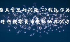 详细介绍对于许多数字货