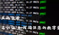 思考一个且的优质TP钱包签