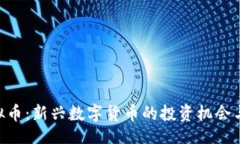 bibiodiTESLA虚拟币：新兴数