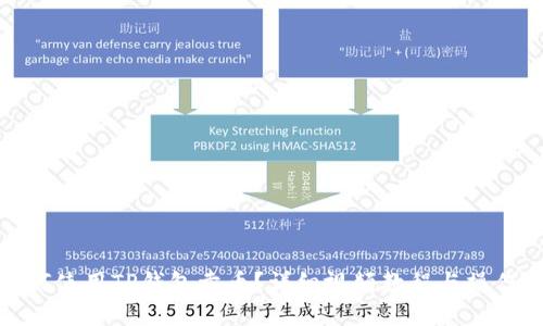 : 如何使用TP钱包卖币?详细视频教程与操作指南