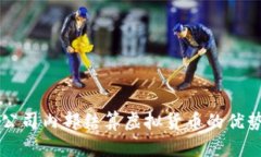 集团子公司内部结算虚拟