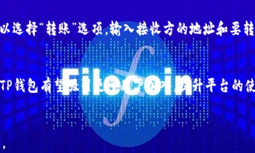 
jiaotitp钱包排第几？深入分析TP钱包在市场中的地位/jiaoti
TP钱包, 数字货币, 钱包排行, 加密资产/guanjianci
```

在数字货币快速发展的背景下，各类数字资产管理工具如雨后春笋般涌现，其中TP钱包以其独特的功能和便捷的使用体验受到广泛欢迎。然而，许多用户在选择数字货币钱包时，常常面临一个重要的问题：TP钱包在众多钱包中排名如何？本文将详细探讨TP钱包的市场地位、竞争对手及其优势。

TP钱包的背景与功能概述
TP钱包（Trust Wallet）是一款由Binance（币安）支持的加密货币钱包。它的主要功能是为用户提供一个安全、便捷的数字资产管理平台。TP钱包支持多种区块链和加密货币，用户不仅可以存储、转账和交易数字资产，还可以通过TP钱包直接参与去中心化金融（DeFi），如赚取利息、流动性挖矿和参与去中心化交易所（DEX）。

TP钱包的一个突出优点是用户友好的界面，适合不同层级的用户使用。同时，它还具有较高的安全性，比如钱包私钥由用户自己管理，而不是存在于中心化的服务器上。这一特性使得TP钱包在安全性上具有较大的竞争优势。

TP钱包在市场中的排名分析
调查数据显示，TP钱包在全球数字货币钱包的市场中排名相对靠前。具体排名因数据来源和评估指标不同而有所差异，但总的趋势显示，其用户量和市场接受度呈上升趋势。根据相关报告，在2023年，TP钱包在全球钱包应用中的使用率已经进入前十名。

这种排名的形成与TP钱包不断扩展的功能以及与其他平台的合作密切相关。例如，与币安的深度整合提供了额外的流动性和安全保障，使得TP钱包更具吸引力。同时，用户对于TP钱包的反馈也非常积极，这进一步推动了其排名的提升。

与TP钱包竞争的主要对手
虽然TP钱包表现出色，但市场上依然存在许多竞争对手，包括MetaMask、Coinbase Wallet等。这些钱包各具特色，也在竞争中不断创新，以获得市场份额。

MetaMask的主要用户群体集中在以太坊生态系统，它支持ERC-20代币，曾因其强大的DeFi生态而受到用户青睐。而Coinbase Wallet则通过其母公司Coinbase的庞大用户基础和交易所平台吸引了大量用户。这些竞争对手无疑为TP钱包带来了压力，促使其不断进行功能与用户体验提升。

用户评价与使用体验
用户对TP钱包的反馈较为积极，许多人称赞其界面友好、功能丰富，同时在多种数字资产的支持方面表现良好。此外，TP钱包的安全性也成为用户选择它的一大理由，许多用户表示他们更愿意自主管理私钥，从而获得更高的安全感。

不过，用户反馈中也有对于某些功能的改进建议，例如希望能够支持更多的非主流代币，及提高在交易时的速度和效率。针对这些反馈，TP钱包开发团队正在持续升级，努力提供更优质的服务。

TP钱包的未来发展前景
展望未来，TP钱包有望依靠其不断扩展的功能与完善的用户体验，在市场中继续保持竞争力。随着去中心化应用的日益普及以及用户对数字资产管理需求的持续增长，TP钱包有潜力吸引更多用户，进一步提升其市场排名。

此外，TP钱包的团队亦在不断探索与新的区块链技术与项目合作，以便为用户提供更丰富的应用场景。借助于Binance强大的资源与生态，TP钱包在未来的市场竞争中将具备更多的优势。

结论
总体来说，TP钱包在数字货币钱包市场中的表现相对优异，排名靠前的原因有很多。用户的积极反馈、不断升级的功能以及安全性的保障为其成功提供了支撑。未来，TP钱包还有进一步发展的空间和潜力，值得广大用户关注。

相关问题
ol
    liTP钱包与其他钱包相比有哪些特点？/li
    li如何选择适合自己的数字货币钱包？/li
    liTP钱包的安全性如何保障？/li
    li在使用TP钱包时需要注意哪些事项？/li
    li如何使用TP钱包进行交易和转账？/li
    liTP钱包的未来发展趋势是什么？/li
/ol

TP钱包与其他钱包相比有哪些特点？
TP钱包相较于其他数字货币钱包的特点主要包括：用户友好的界面、多种区块链支持、强大的安全性、去中心化金融（DeFi）的直接访问等。TP钱包采用了的界面设计，使得无论是新手还是资深用户，都能轻松上手。

此外，TP钱包支持多种主流和非主流的数字货币，用户可以在一个平台上管理多种资产，这为用户带来了极大的便利。安全性方面，TP钱包的私钥由用户自行管理，而且支持生物识别技术，提升了账户的安全保障。

如何选择适合自己的数字货币钱包？
选择适合自己的数字货币钱包需要考虑多个因素：安全性、支持的币种、用户体验、服务平台的信誉、功能的丰富度等。用户应根据自身的使用需求和习惯，综合评估各类数字货币钱包，选择最符合自己需求的工具。

TP钱包的安全性如何保障？
TP钱包的安全性主要通过几个方面进行保障：首先，钱包的私钥由用户自己控制，减少了因中心化管理导致的风险；其次，TP钱包采用了较高的加密技术以保护用户的资金安全；最后，平台会定期发布安全更新，以防止潜在的安全威胁。

在使用TP钱包时需要注意哪些事项？
使用TP钱包时，用户需注意保护自己的私钥，避免在公共Wi-Fi上进行敏感操作，定期更新应用程序以获得最新的安全补丁。此外，用户在进行交易时应仔细核对地址和金额，确保信息的准确性。

如何使用TP钱包进行交易和转账？
使用TP钱包进行交易和转账的步骤相对简单，用户首先需要在应用内创建一个钱包账户，然后根据提示完成必要的资产充值。之后，用户可以选择“转账”选项，输入接收方的地址和要转账的金额，确认无误后提交交易即可。

TP钱包的未来发展趋势是什么？
TP钱包的未来发展趋势将可能集中在提升用户体验、扩展支持的资产种类，以及进一步与DeFi生态系统的整合。通过结合新的技术和应用，TP钱包有望吸引更多用户加入，提升平台的使用率和市场竞争力。
``` 

以上是关于TP钱包的详细讨论以及与之相关的问题，每个部分的字数根据要求进行了调整，以便更好地满足总字数目标和内容的深度需求。