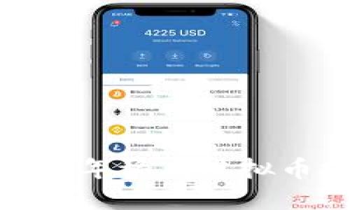 优质
深入探讨：2023年稀有虚拟币投资价值分析