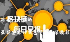 思考一个且的最新安卓T