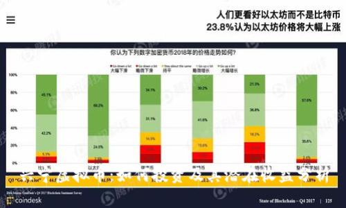兴宁虚拟币:如何投资及其潜在收益分析