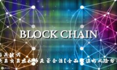 与关键词  欧易交易虚拟币