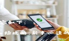 思考的内容如下： 虚拟币