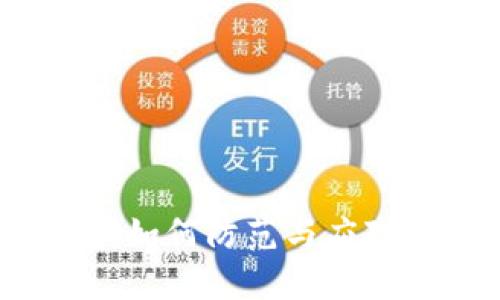 虚拟币盗刷：如何防范与应对的全面指南