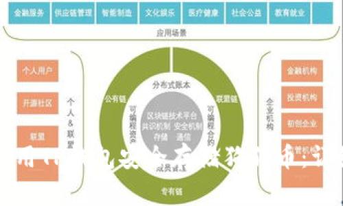 如何使用TP钱包安全存储狗狗币:详细指南