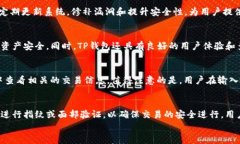   TP钱包最新版下载1.7.2：