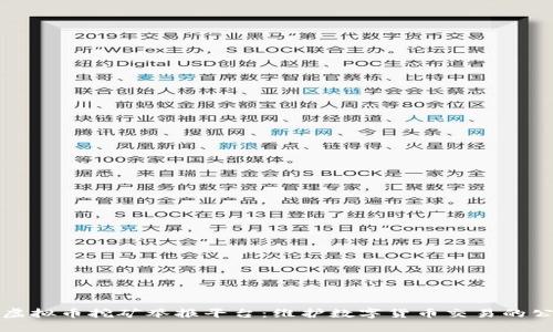 江苏虚拟币挖矿举报平台:维护数字货币交易的公平性