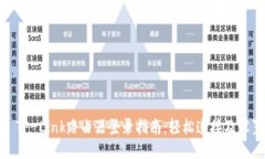 : TP-Link路由器登录指南：轻松连接及设置