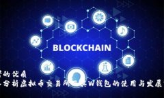 思考的优质深入分析虚拟