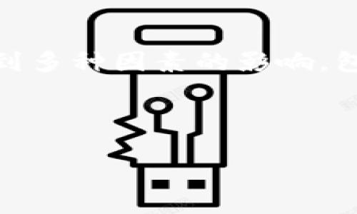 用户搜索意图分析

许多用户可能对虚拟币的价格波动表现出极大的兴趣，特别是为何某些虚拟币价格持续上涨。由于虚拟币的价格受到多种因素的影响，包括市场心理、技术进步、政策变化等，这类搜索意图不仅是为了了解当前市场状况，同时也可能是为了寻求投资建议。



为何虚拟币总是涨价？揭示其背后的秘密与市场心理
