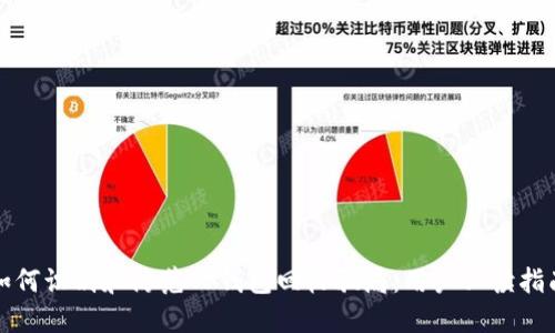 如何识别和防范TP钱包回收骗局:用户必读指南