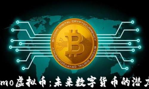 探索Sumo虚拟币:未来数字货币的潜力和应用