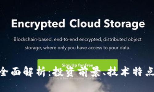 SKM虚拟币全面解析:投资前景、技术特点及市场动态