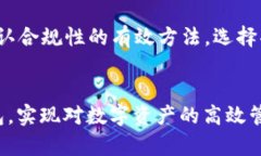 bianhao如何选择适合的底层钱包以提高TP钱包的安