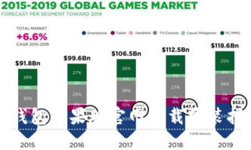 TP钱包苹果版官网下载安装指南