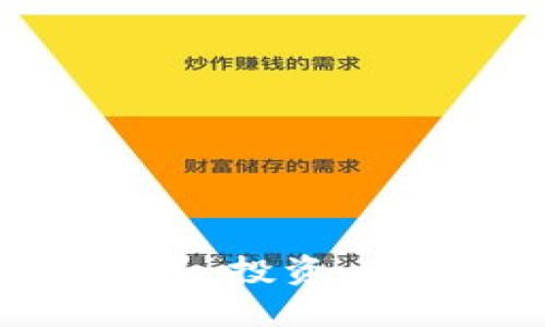虚拟货币的世界:投资、交易和使用指南