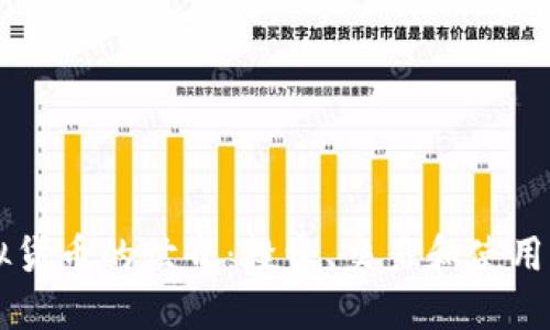 虚拟货币的世界:投资、交易和使用指南
