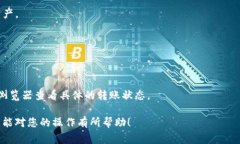 如何将TRX转入TP钱包：详细步骤与注意事项TRX,
