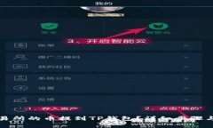 如何将交易所的币提到TP钱包？详细步骤与注意事
