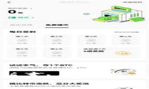TP钱包官方下载最新版本: 安全高效的数字资产管理利器