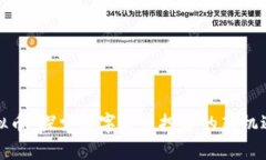 飞讯虚拟币：探索数字货币投资的新机遇与风险