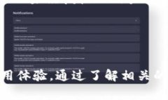   TP钱包签证错误：解决方案与常见问题解答 /