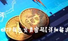 思考与关键词biati如何找回
