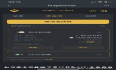 如何安全快捷地下载TP钱包APP：全面指南