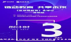 越南对虚拟币的态度：政