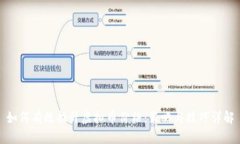 如何有效拉升虚拟币价格：策略与技巧详解