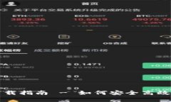 TP钱包安卓版下载指南 -