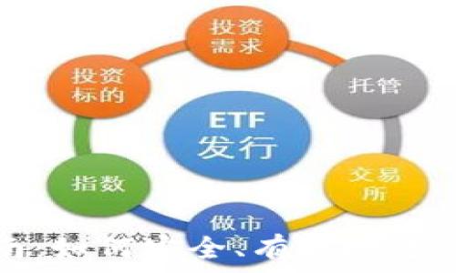 虚拟币收购指南:如何安全、有效地进行数字资产收购