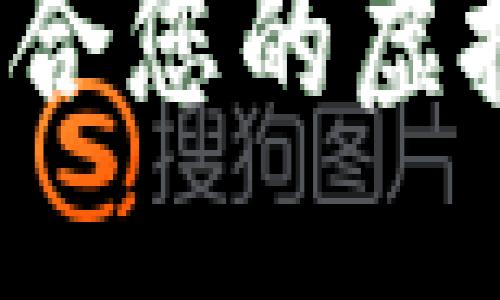 思考与关键词
如何选择适合您的虚拟币支付卡?