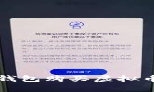 如何使用TP钱包购买虚拟币的终极指南