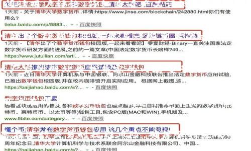 优质

xiaoti如何通过TP钱包安全购买内存？详解流程与注意事项/xiaoti

TP钱包,购买内存,安全交易,加密资产/guanjianci

引言
在数字资产快速发展的今天，越来越多的人开始关注数字钱包的使用，其中TP钱包作为一种热门的加密钱包，受到不少用户的青睐。与此同时，随着技术的进步，很多用户希望通过TP钱包进行各种虚拟商品的购买，其中内存成为了一种颇具需求的商品。本文将为您详细讲解如何安全地通过TP钱包购买内存，以及在此过程中需要注意的事项。

1. 什么是TP钱包？
TP钱包是一款聚焦于区块链资产管理的数字钱包，提供了便捷的加密货币存储、交易和管理功能。其主要特点是安全性高、操作简单，并支持多款热门数字货币。用户在TP钱包中可以方便地进行资产转账、交易和投资。随着TP钱包用户的增加，越来越多的第三方商家开始接受TP钱包作为支付方式。

2. 为什么选择通过TP钱包购买内存？
选择TP钱包购买内存的原因有以下几点：首先，TP钱包允许用户以加密货币的形式支付，避开了传统支付方式的繁琐手续。其次，通过TP钱包进行交易可以更加保护用户的隐私，减少银行等第三方的干预。此外，TP钱包中的一些优惠活动也可能为用户提供更具吸引力的价格，让他们在购买内存时获得更多的价值。

3. 如何通过TP钱包购买内存？
通过TP钱包购买内存的流程一般可以分为以下几个步骤：
ol
    listrong选择购买渠道：/strong用户需要事先了解有哪些商家接受TP钱包作为支付方式，可以通过网上搜索或社区咨询获取信息。/li
    listrong注册并登录TP钱包：/strong确保您已完成TP钱包的注册，并安全登录。如果尚未下载TP钱包，您需要根据官方渠道进行下载安装。/li
    listrong充值或准备资产：/strong在进行购买前需要确保您的TP钱包中有足够的加密货币，及时查看市场行情，以确保选择合适的购买时机。/li
    listrong选择内存产品：/strong根据自己的需求在商家网站上选择合适的内存产品，查看其详细参数和价格信息。/li
    listrong填写订单信息：/strong按照商家的要求填写购买信息，并选择支付方式为TP钱包。/li
    listrong确认支付：/strong在商家确认无误后，通过TP钱包进行支付，注意查看支付确认信息以确保交易成功。/li
    listrong等待发货：/strong支付完成后，您需要注意查收商家的发货信息，并确保及时确认收货。/li
/ol

4. 安全注意事项
在通过TP钱包购买内存的过程中，用户需警惕以下安全注意事项：
ol
    listrong选择信誉良好的商家：/strong在选择购买渠道时，建议选择一些知名的商家，以减少上当受骗的风险。/li
    listrong保持钱包的安全性：/strong定期更新TP钱包的安全设置，避免密码泄露，使用双重认证等方式增加安全性。/li
    listrong查看交易记录：/strong购买完成后，应及时查看交易记录，以确保交易的真实性和准确性。如果发现异常，及时联系商家解决。/li
    listrong保持网络安全：/strong在进行在线支付时，确保您的网络环境是安全的，避免在公共Wi-Fi下进行敏感交易。/li
/ol

5. 相关问题分析
在购买内存的过程中，用户可能会遇到各种各样的问题，以下是常见的六个相关问题及其详细解析：

问题1：TP钱包如何保障资金安全？
TP钱包采用多重安全措施来保障用户的资金安全，包括私钥的加密存储、双重身份验证等。用户可以设定复杂的密码及安全问题，以增强账户的安全性。此外，TP钱包定期更新系统，以修补潜在的漏洞，确保用户的资产安全。

问题2：购买内存过程中遭遇诈骗该如何处理？
若在购买内存时遭遇诈骗，用户首先应立即联系商家，要求退款或补救措施。同时，记录所有交易的相关信息和聊天记录，并举报相关地址或平台来保护其他用户。另外，也可尝试通过法律途径维权，寻求专业意见以获得帮助。

问题3：怎样选择最适合自己的内存产品？
选择内存产品时，用户需根据自己的需求进行决策。考虑内存的类型（如DDR4、DDR5）、容量（如8GB、16GB等）、品牌、价格与性能等各方面因素。此外，阅读用户评论、仔细查看产品评测，对比多个商家所提供的信息，方能做出合理的选择。

问题4：TP钱包支持哪些主流支付方式？
TP钱包支持多种主流的加密货币支付方式，如比特币（BTC）、以太坊（ETH）、和USDT等。用户可以根据自己的持有资产，在购物时选择相应的支付币种。此外，TP钱包还可能与一些主要的交易所挂钩，用户在其中可以直接进行币种交易，方便及时获取所需的加密货币。

问题5：内存的兼容性问题如何解决？
内存的兼容性主要取决于主板的支持情况。在购买内存前，用户需要了解自己的主板型号，并查看其支持的内存类型、频率和最大容量。可以通过主板厂家的网站查找兼容的内存型号，或咨询专业售后以确保选到的内存与系统的兼容性无忧。

问题6：疫情对内存市场的影响是什么？
近年来，全球疫情对不少行业都产生了显著影响，内存市场也未能幸免。疫情导致简化的生产和供货链中断，使得一些内存产品面临短缺，价格飙升。用户在购买内存时，需留意市场动态，关注供求变化，并保持耐心，选择合适时机进行购买。

结语
通过TP钱包安全购买内存的过程虽然看似简单，但其中涉及的手续和注意事项却不可忽视。希望本篇文章能为您提供所需的相关信息与指南，帮助您在进行交易时规避风险，确保顺利完成内存的购买。如果您有更多关于TP钱包或内存购买的疑问，欢迎随时进行咨询！