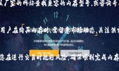 优质xiaoti如何通过TP钱包安全购买内存？详解流程